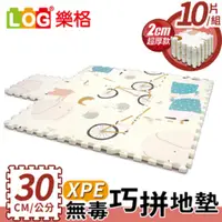 在飛比找PChome24h購物優惠-LOG樂格 XPE環保無毒巧拼地墊X10片組-森林大象 (每