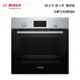【直營經銷商.公司貨】BOSCH 博世 HBF133BR0N 2系列 嵌入式烤箱