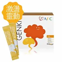 在飛比找樂天市場購物網優惠-AFC GENKI+ 知力應援 游離葉黃素 60包/盒(日本