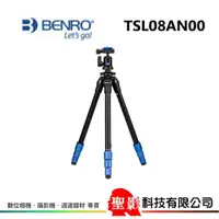 在飛比找蝦皮購物優惠-百諾 BENRO TSL08AN00 鎂鋁合金 三腳架套組 