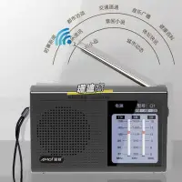 在飛比找Yahoo!奇摩拍賣優惠-收音機夏新Q1多波段老人收音機老式半導體專業大音量手動充電迷