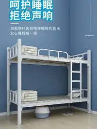 在飛比找樂天市場購物網優惠-上下鋪雙層床鐵床雙人床員工宿舍上下床高低床加厚鐵架子床鐵藝床