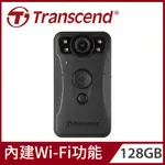 【TRANSCEND 創見】128GB DRIVEPRO BODY 30 WIFI紅外線夜視耐久型軍規防摔密錄器攝影機