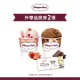 【Haagen-Dazs 哈根達斯】外帶品脫冰淇淋券2張(提貨券無使用期限)