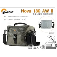 在飛比找蝦皮購物優惠-數位小兔【Lowepro Nova 180 AW II 專業