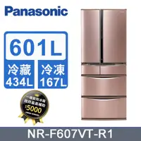 在飛比找HOTAI購優惠-【Panasonic國際牌】601L變頻6門鋼板電冰箱NR-