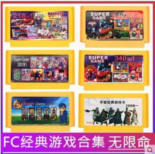 小霸王遊戲機卡fc懷舊紅白機家用電視8位黃卡插卡合集合一魂鬥羅經典合1雙人手柄老式卡帶童年款遊戲卡