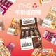 PhD Smart 牛奶蛋白棒 營養棒 能量棒 Nutrition Smart Bar 盒裝 巴弟蛋白