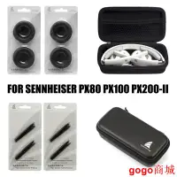 在飛比找蝦皮購物優惠-【火爆款】SENNHEISER PX80 PX100-II 