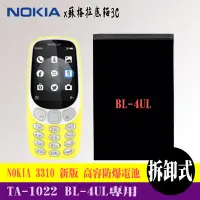 在飛比找Yahoo!奇摩拍賣優惠-NOKIA 3310 新版 TA-1022 BL-4UL 專