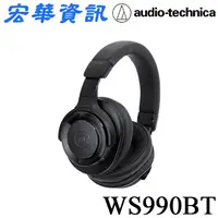 在飛比找樂天市場購物網優惠-(現貨)Audio-Technica鐵三角 ATH-WS99