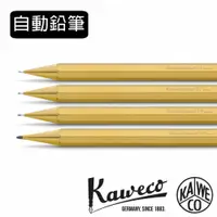 在飛比找PChome24h購物優惠-德國Kaweco SPECIAL系列 黃銅 自動鉛筆