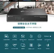 TP-LINK VIGI 8 路 PoE+ 網路監控主機/監視器主機 VIGI NVR1008H-8MP