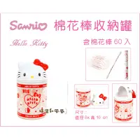 在飛比找蝦皮購物優惠-[橫濱和風屋] 正版日本 HELLO Kitty 凱蒂貓 造