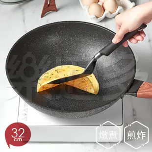 麥飯石炒鍋32cm SIN6805 不沾鍋 炒鍋