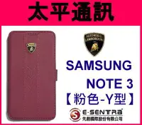 在飛比找Yahoo!奇摩拍賣優惠-☆太平通訊☆藍寶堅尼 NOTE 3 AV D1【粉色-Y型】