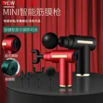 現貨現發【浙江省热卖】迷你筋膜枪肌肉按摩小型MINI按摩器放松电动健身仪