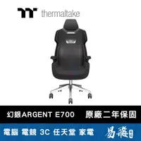 在飛比找蝦皮商城優惠-曜越 Tt Thermaltake 幻銀ARGENT E70