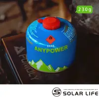 在飛比找momo購物網優惠-【卡旺】AnyPower H001 高山瓦斯罐 230g 3