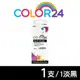 【COLOR24】for CANON CLI-771XLBK 淡黑色高容量相容墨水匣 (8.8折)