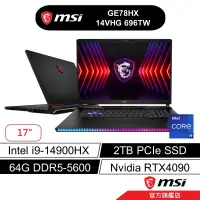 在飛比找蝦皮商城優惠-msi 微星 Raider GE78HX 696TW 17吋