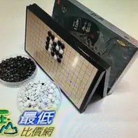 在飛比找樂天市場購物網優惠-[現貨3組dd] 磁性圍棋 五子棋 黑白棋 摺疊式磁石棋盤 