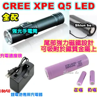 【全配】 CREE XPE Q5 LED 強光手電筒 伸縮變焦強力磁鐵  強力磁鐵 迷你型 工作燈 【5A7A套】