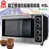 【JINKON • 晶工】 雙溫控旋風烤箱 43L JK-7450 **免運費**