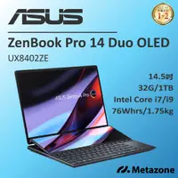 在飛比找蝦皮購物優惠-【源域】ZenBook Pro 14 Duo OLED i7