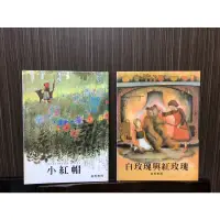 在飛比找蝦皮購物優惠-小紅帽 Little Red Riding Hood/白玫瑰