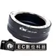 【EC數位】4/3 鏡頭轉 Sony E-MOUNT 系統 NEX5 NEX6 NEX-7 NEX-5N 機身鏡頭轉接環