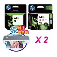 在飛比找森森購物網優惠-【2黑2彩超值組】HP NO.61XL 高容量原廠墨水匣 O