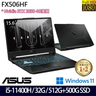 (全面升級)ASUS 華碩 FX506HF-0022B11400H 15.6吋/i5-11400H/16G+16G/1TB PCIe SSD/RTX2050/W11 電競筆電