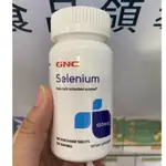 【STAR代購】 GNC 硒元素 硒酵母 硒 SELENIUM 100MCG 100顆