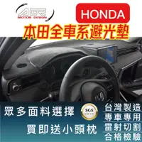 在飛比找蝦皮商城優惠-本田 HONDA避光墊 2022 HR-V CR-V FIT