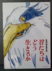 The Boy and the Heron 2023 Plastic Note Pad Shitajiki B5 Studio Ghibli Film