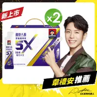 在飛比找PChome24h購物優惠-桂格5X蟲草人蔘濃縮精華飲(15ml×16入)x2