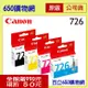 Canon CLI-726BK淡黑CLI-726C藍色CLI-726M紅色CLI-726Y黃色 原廠墨水匣 iP4870/iP4970/iX6560/MG5270/MG5370/MG6170/MG6270/MX886/MX897