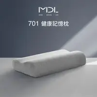 在飛比找蝦皮購物優惠-MDL 701-2 健康記憶枕｜英國ICI無毒認證發泡泡棉｜