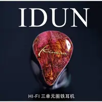 在飛比找蝦皮購物優惠-KINERA IDUN 一圈兩鐵有線監聽耳返 入耳式有線耳機