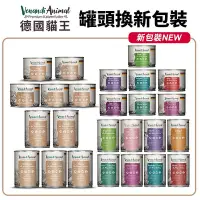 在飛比找Yahoo!奇摩拍賣優惠-Venandi Animal 德國貓王 單一蛋白質主食貓罐 