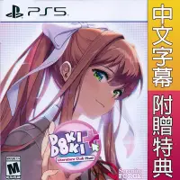 在飛比找Yahoo!奇摩拍賣優惠-【一起玩】 PS5 Doki Doki 心跳文學部 Plus