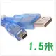 (加粗網編帶磁環)標準 mini USB轉USB 2.0 公對公傳輸線/充電線 (1.5米/1.5公尺) 藍 [DMU-00010]