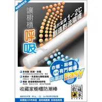 在飛比找蝦皮購物優惠-【鎧禹生活館】收藏家W-18 / W-24 / W-36電子