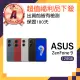 【ASUS 華碩】A級福利品 ZenFone 9 5G 5.9吋(8GB/128GB)