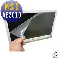 在飛比找PChome商店街優惠-MSI AE2010 20吋寬(All in One) 專用