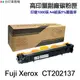 Fuji Xerox CT202137 高印量副廠碳粉匣 適 P115b P115W M115b M115W M115Z