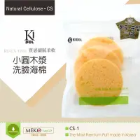 在飛比找蝦皮購物優惠-韓國 KIDOL 原裝 小圓木漿洗臉海棉 (3入組)  8-