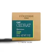 L`Occitane HOMME Soap Cap Cedrat 50 g 1.7 oz Worldwide Ship