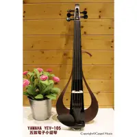 在飛比找蝦皮購物優惠-♫基音音樂♫ YAMAHA YEV-105 電子小提琴 5弦
